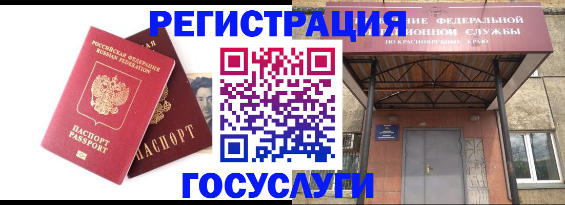 прописка паспорт в Ростове