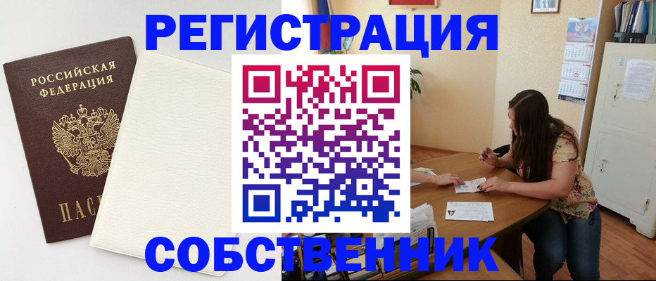 временная регистрация недорого в Ростове