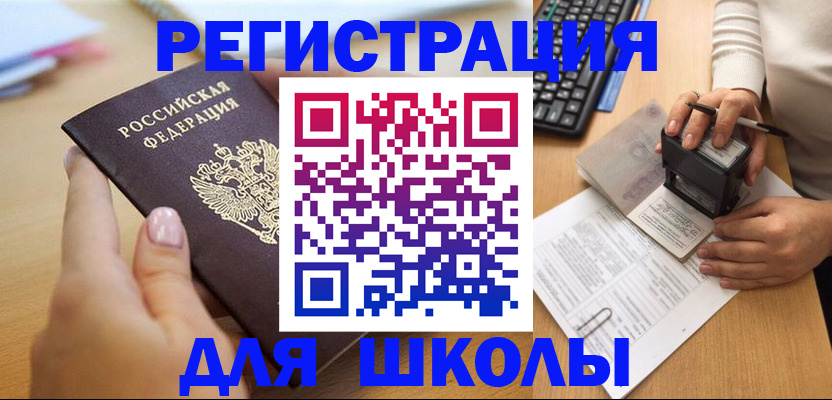 прописка иностранных граждан в Ростове